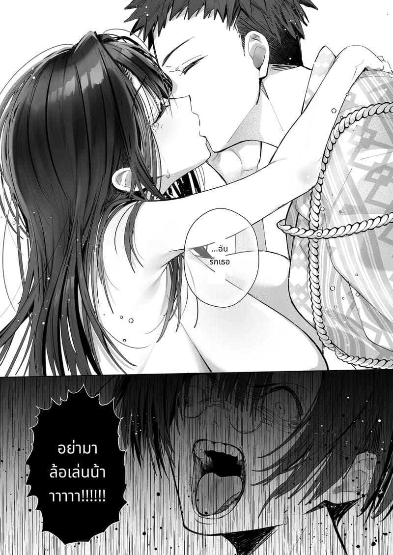 เมียเก็บเรียวไซจัง ฉบับอบอุ่น